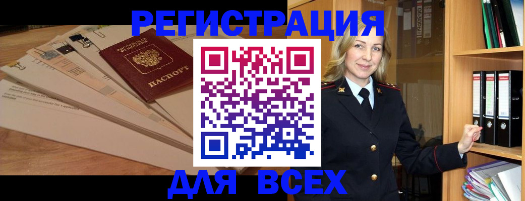 прописка законно в Минеральных Водах