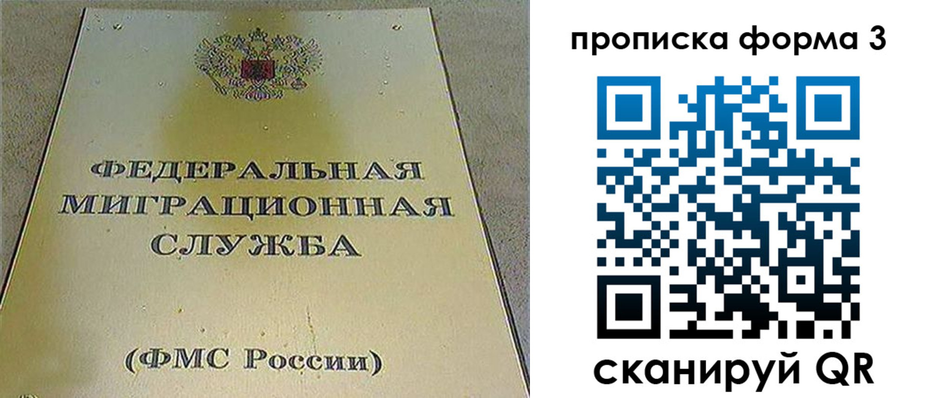 прописка 2025 в Минеральных Водах