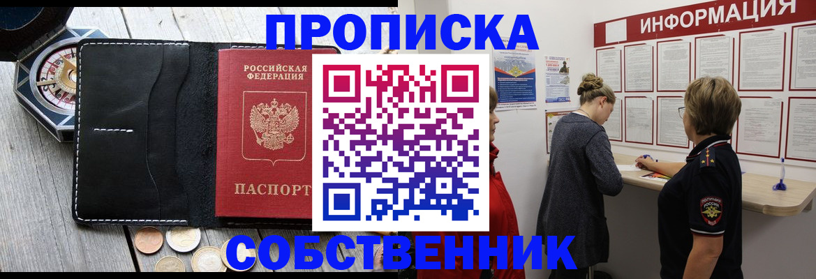 найти адрес прописки в Минеральных Водах